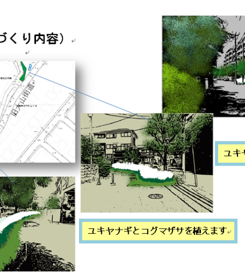 【旧大山街道】道路沿い緑化計画